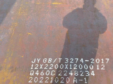 仁化Q460高强钢板