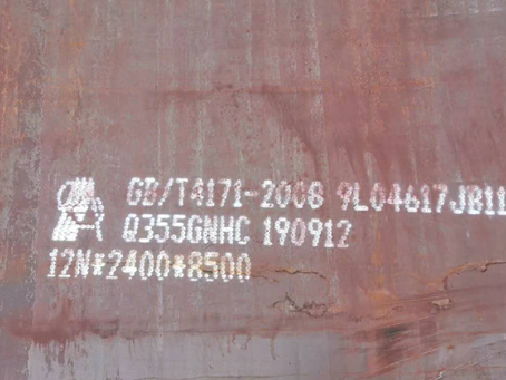 仁化Q345NS耐酸钢板